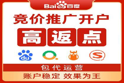 百度关键词推广费用估算方法